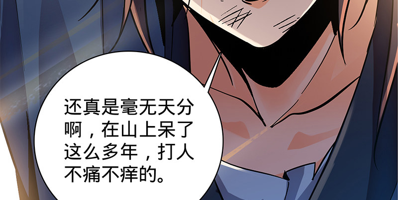 《神雕侠侣》漫画最新章节第二十五话 死里逃生免费下拉式在线观看章节第【6】张图片