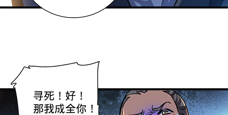 《神雕侠侣》漫画最新章节第二十五话 死里逃生免费下拉式在线观看章节第【7】张图片