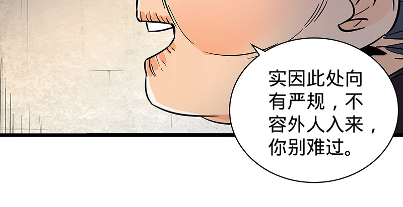 【神雕侠侣】漫画-（第二十六话 翩若惊鸿）章节漫画下拉式图片-64.jpg