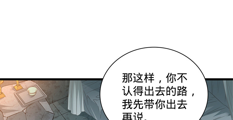 【神雕侠侣】漫画-（第二十六话 翩若惊鸿）章节漫画下拉式图片-72.jpg