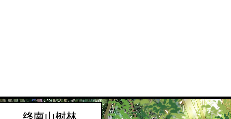 【神雕侠侣】漫画-（第二十六话 翩若惊鸿）章节漫画下拉式图片-83.jpg