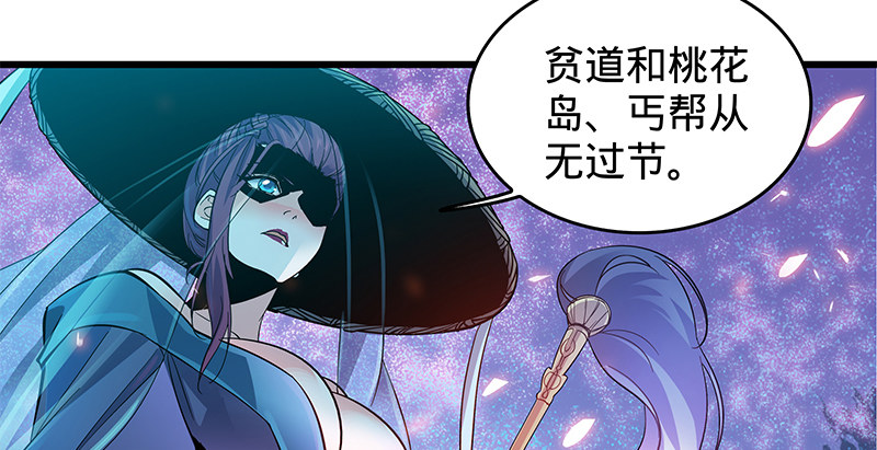 《神雕侠侣》漫画最新章节第三话 郭大小姐免费下拉式在线观看章节第【104】张图片