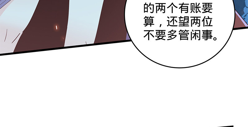 《神雕侠侣》漫画最新章节第三话 郭大小姐免费下拉式在线观看章节第【107】张图片