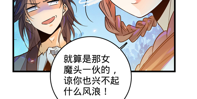 《神雕侠侣》漫画最新章节第三话 郭大小姐免费下拉式在线观看章节第【127】张图片