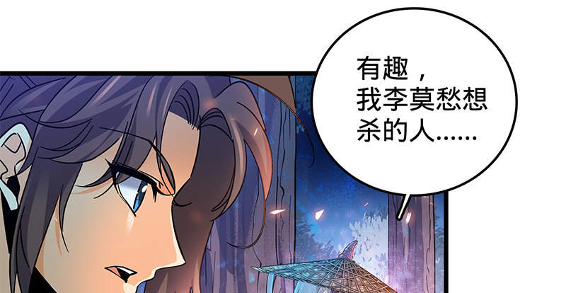 《神雕侠侣》漫画最新章节第三话 郭大小姐免费下拉式在线观看章节第【2】张图片