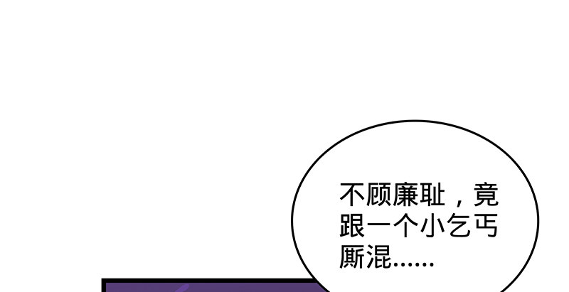 《神雕侠侣》漫画最新章节第三话 郭大小姐免费下拉式在线观看章节第【64】张图片