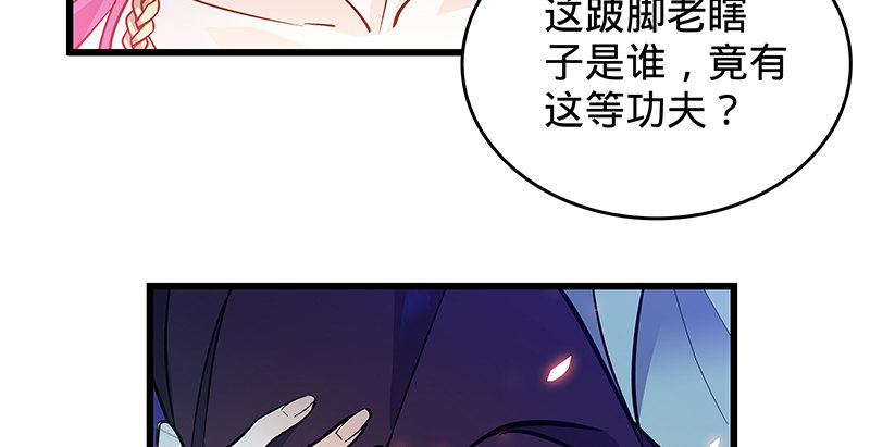 《神雕侠侣》漫画最新章节第三话 郭大小姐免费下拉式在线观看章节第【96】张图片