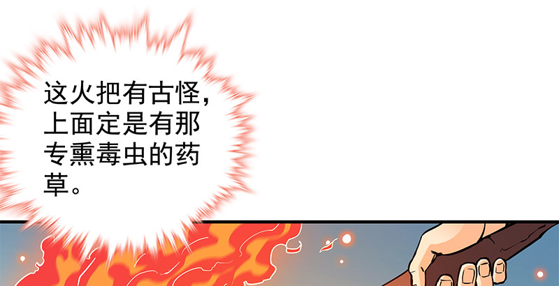 《神雕侠侣》漫画最新章节第二十七话 反出师门免费下拉式在线观看章节第【113】张图片