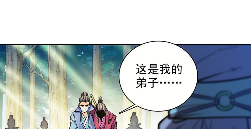 《神雕侠侣》漫画最新章节第二十七话 反出师门免费下拉式在线观看章节第【30】张图片