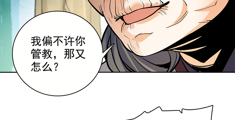 《神雕侠侣》漫画最新章节第二十七话 反出师门免费下拉式在线观看章节第【36】张图片