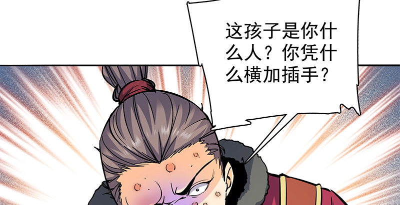 《神雕侠侣》漫画最新章节第二十七话 反出师门免费下拉式在线观看章节第【37】张图片