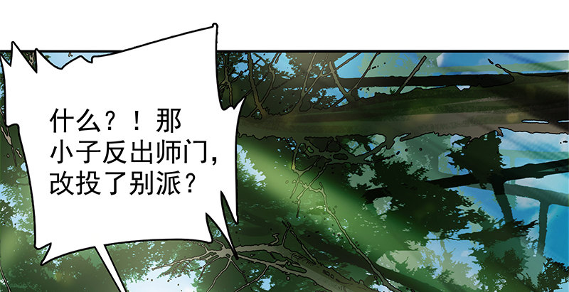 《神雕侠侣》漫画最新章节第二十七话 反出师门免费下拉式在线观看章节第【46】张图片