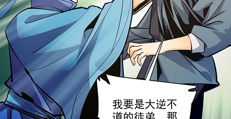 《神雕侠侣》漫画最新章节第二十七话 反出师门免费下拉式在线观看章节第【6】张图片