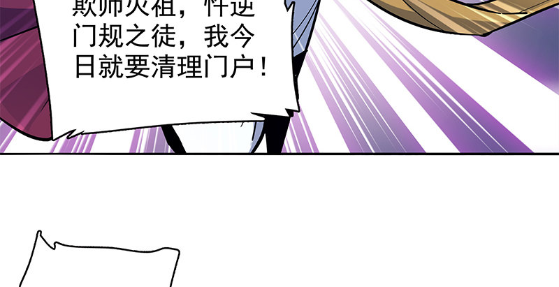 《神雕侠侣》漫画最新章节第二十七话 反出师门免费下拉式在线观看章节第【65】张图片