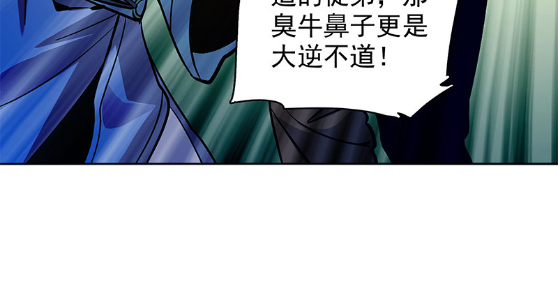 《神雕侠侣》漫画最新章节第二十七话 反出师门免费下拉式在线观看章节第【7】张图片