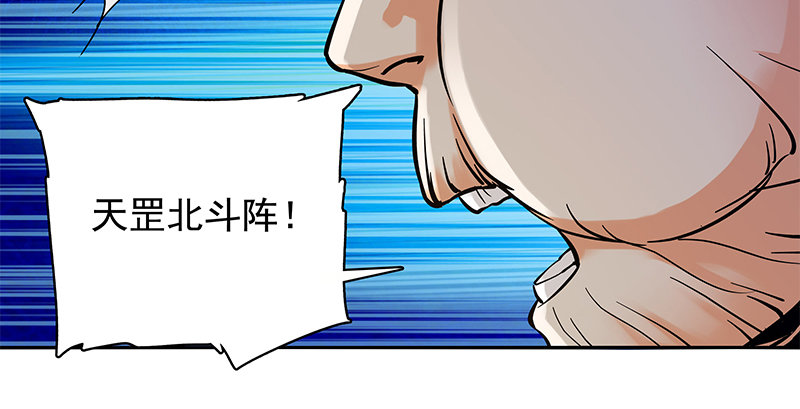 《神雕侠侣》漫画最新章节第二十七话 反出师门免费下拉式在线观看章节第【90】张图片