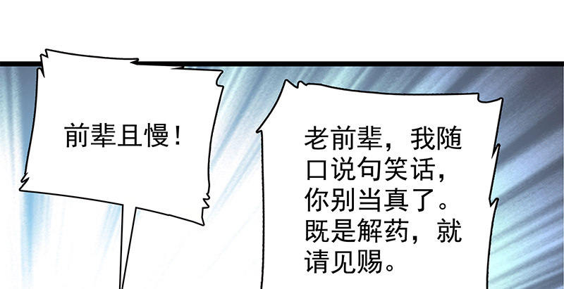 《神雕侠侣》漫画最新章节第二十九话 欺人太甚免费下拉式在线观看章节第【2】张图片