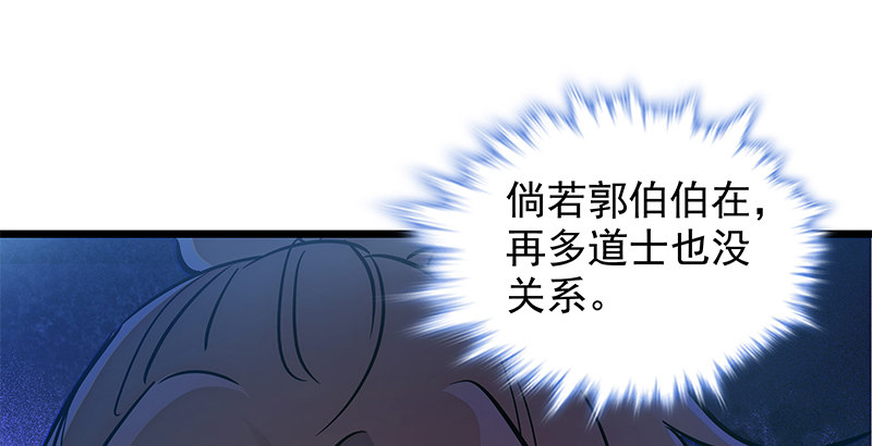 《神雕侠侣》漫画最新章节第二十九话 欺人太甚免费下拉式在线观看章节第【31】张图片