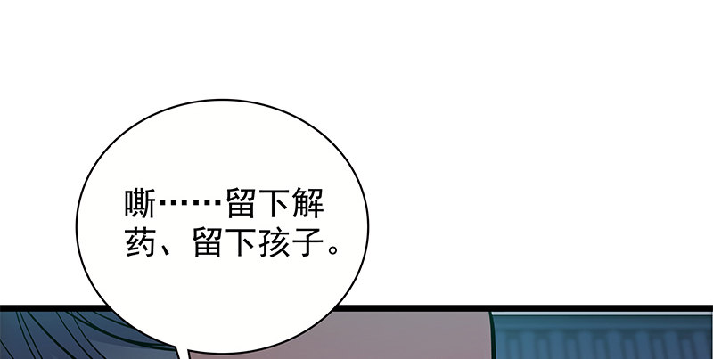 《神雕侠侣》漫画最新章节第二十九话 欺人太甚免费下拉式在线观看章节第【39】张图片