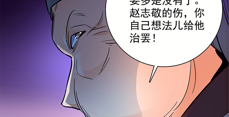 《神雕侠侣》漫画最新章节第二十九话 欺人太甚免费下拉式在线观看章节第【5】张图片