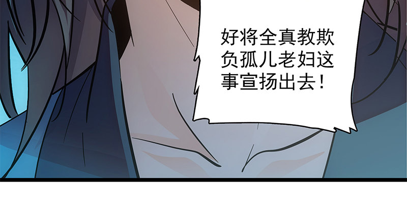 《神雕侠侣》漫画最新章节第二十九话 欺人太甚免费下拉式在线观看章节第【80】张图片