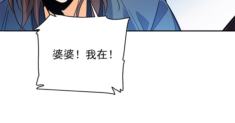 《神雕侠侣》漫画最新章节第三十话 临终托孤免费下拉式在线观看章节第【100】张图片