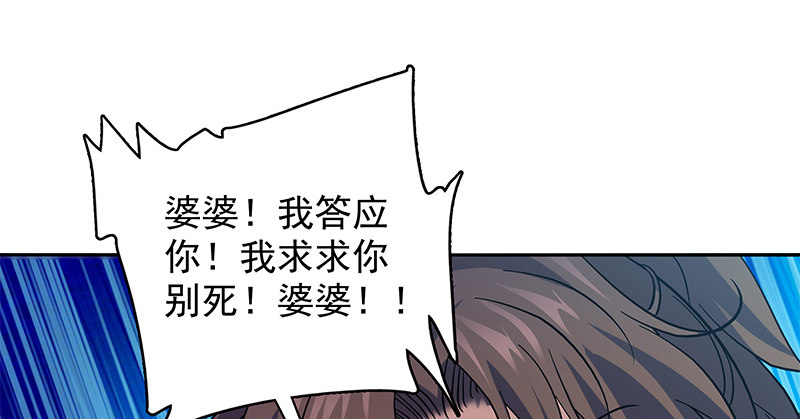 《神雕侠侣》漫画最新章节第三十话 临终托孤免费下拉式在线观看章节第【104】张图片