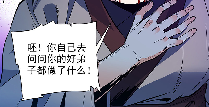 《神雕侠侣》漫画最新章节第三十话 临终托孤免费下拉式在线观看章节第【23】张图片