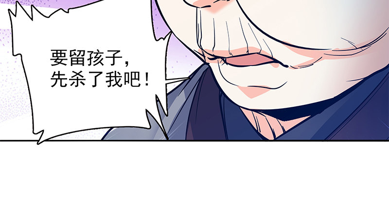 《神雕侠侣》漫画最新章节第三十话 临终托孤免费下拉式在线观看章节第【3】张图片