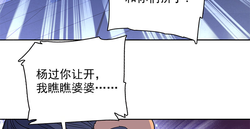 《神雕侠侣》漫画最新章节第三十话 临终托孤免费下拉式在线观看章节第【48】张图片