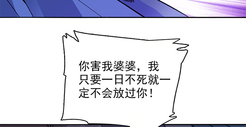 《神雕侠侣》漫画最新章节第三十话 临终托孤免费下拉式在线观看章节第【50】张图片