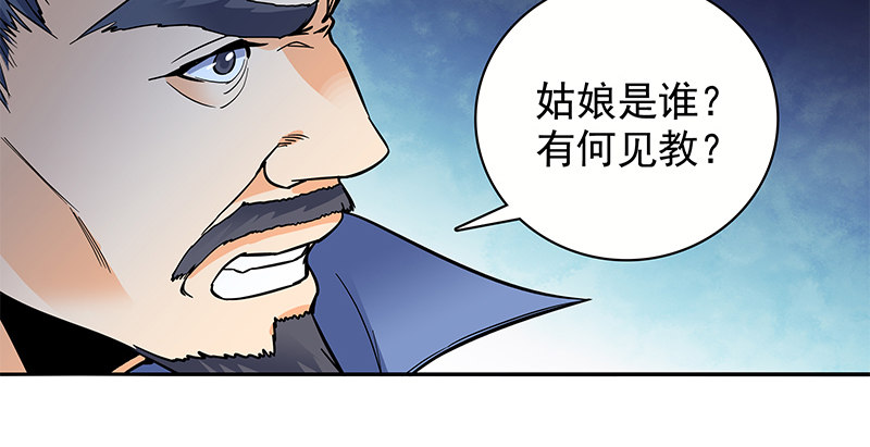 《神雕侠侣》漫画最新章节第三十话 临终托孤免费下拉式在线观看章节第【67】张图片