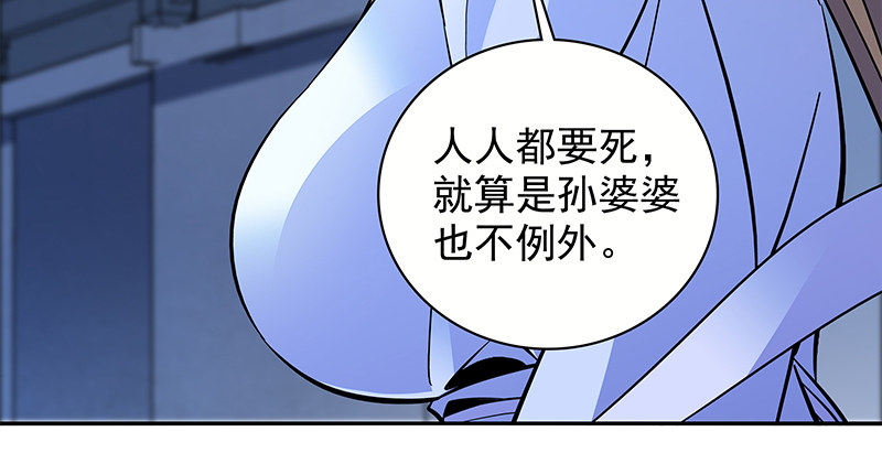 《神雕侠侣》漫画最新章节第三十话 临终托孤免费下拉式在线观看章节第【76】张图片