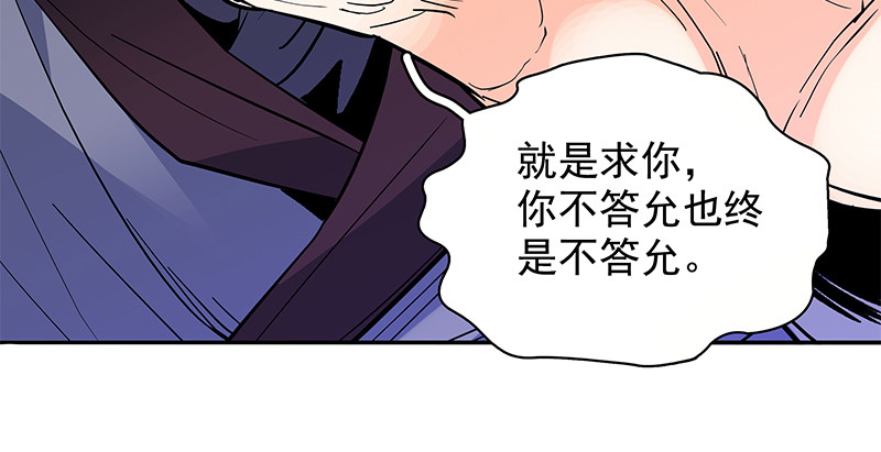 《神雕侠侣》漫画最新章节第三十话 临终托孤免费下拉式在线观看章节第【84】张图片