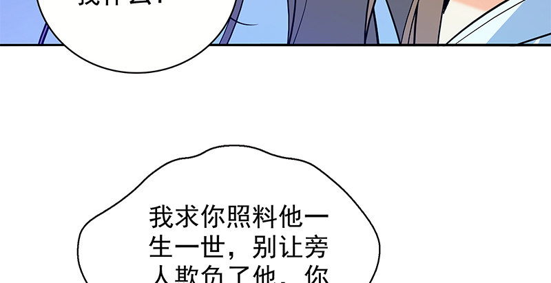 《神雕侠侣》漫画最新章节第三十话 临终托孤免费下拉式在线观看章节第【87】张图片