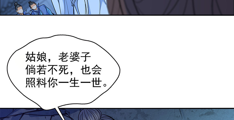 《神雕侠侣》漫画最新章节第三十话 临终托孤免费下拉式在线观看章节第【92】张图片