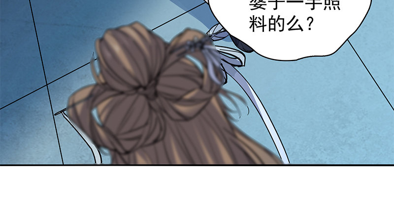 《神雕侠侣》漫画最新章节第三十话 临终托孤免费下拉式在线观看章节第【95】张图片