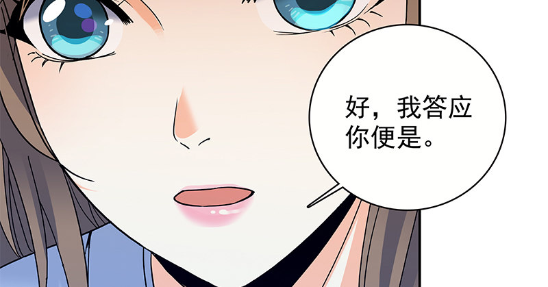 《神雕侠侣》漫画最新章节第三十话 临终托孤免费下拉式在线观看章节第【97】张图片