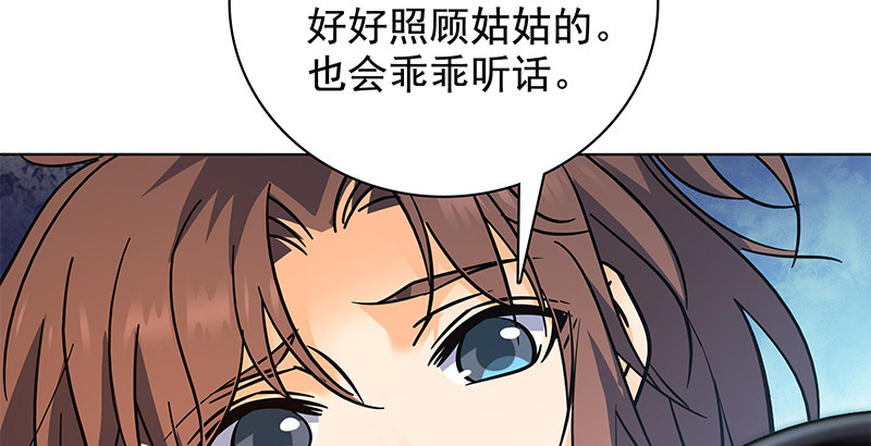 《神雕侠侣》漫画最新章节第三十三话 安葬免费下拉式在线观看章节第【102】张图片