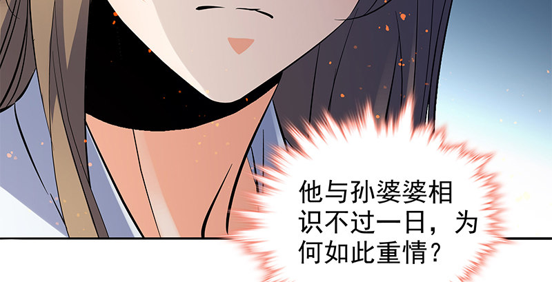 《神雕侠侣》漫画最新章节第三十三话 安葬免费下拉式在线观看章节第【105】张图片