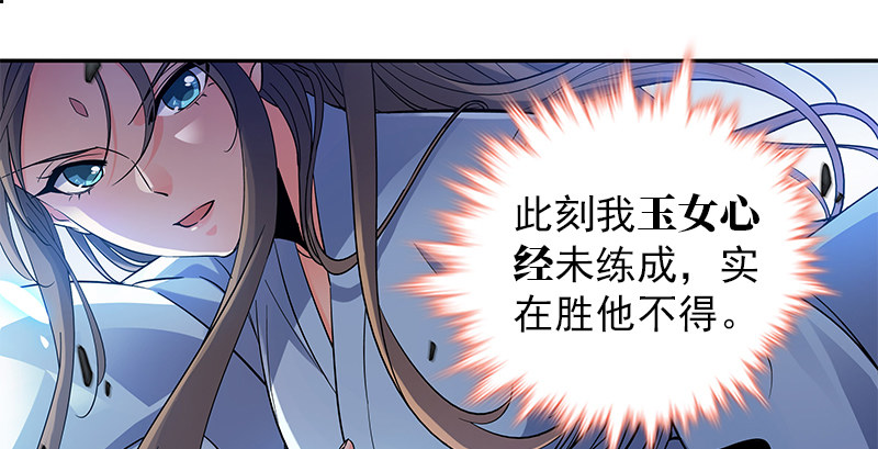 《神雕侠侣》漫画最新章节第三十三话 安葬免费下拉式在线观看章节第【2】张图片