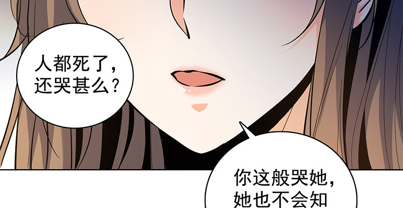 《神雕侠侣》漫画最新章节第三十三话 安葬免费下拉式在线观看章节第【38】张图片