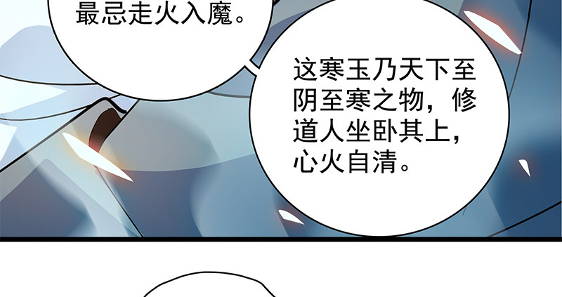 《神雕侠侣》漫画最新章节第三十五话 冷面冰心免费下拉式在线观看章节第【100】张图片