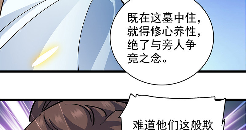 《神雕侠侣》漫画最新章节第三十五话 冷面冰心免费下拉式在线观看章节第【108】张图片