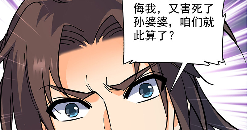 《神雕侠侣》漫画最新章节第三十五话 冷面冰心免费下拉式在线观看章节第【109】张图片