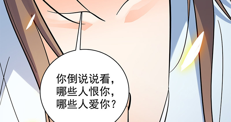 《神雕侠侣》漫画最新章节第三十五话 冷面冰心免费下拉式在线观看章节第【11】张图片