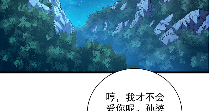 《神雕侠侣》漫画最新章节第三十五话 冷面冰心免费下拉式在线观看章节第【24】张图片