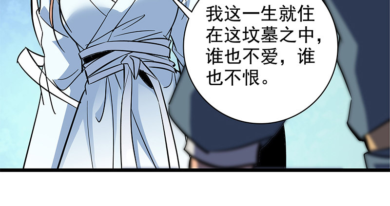 《神雕侠侣》漫画最新章节第三十五话 冷面冰心免费下拉式在线观看章节第【33】张图片