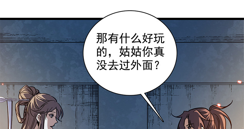 《神雕侠侣》漫画最新章节第三十五话 冷面冰心免费下拉式在线观看章节第【34】张图片