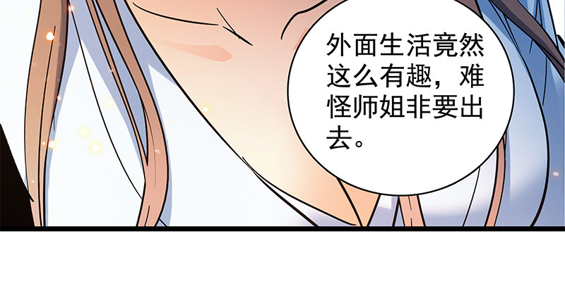 《神雕侠侣》漫画最新章节第三十五话 冷面冰心免费下拉式在线观看章节第【46】张图片